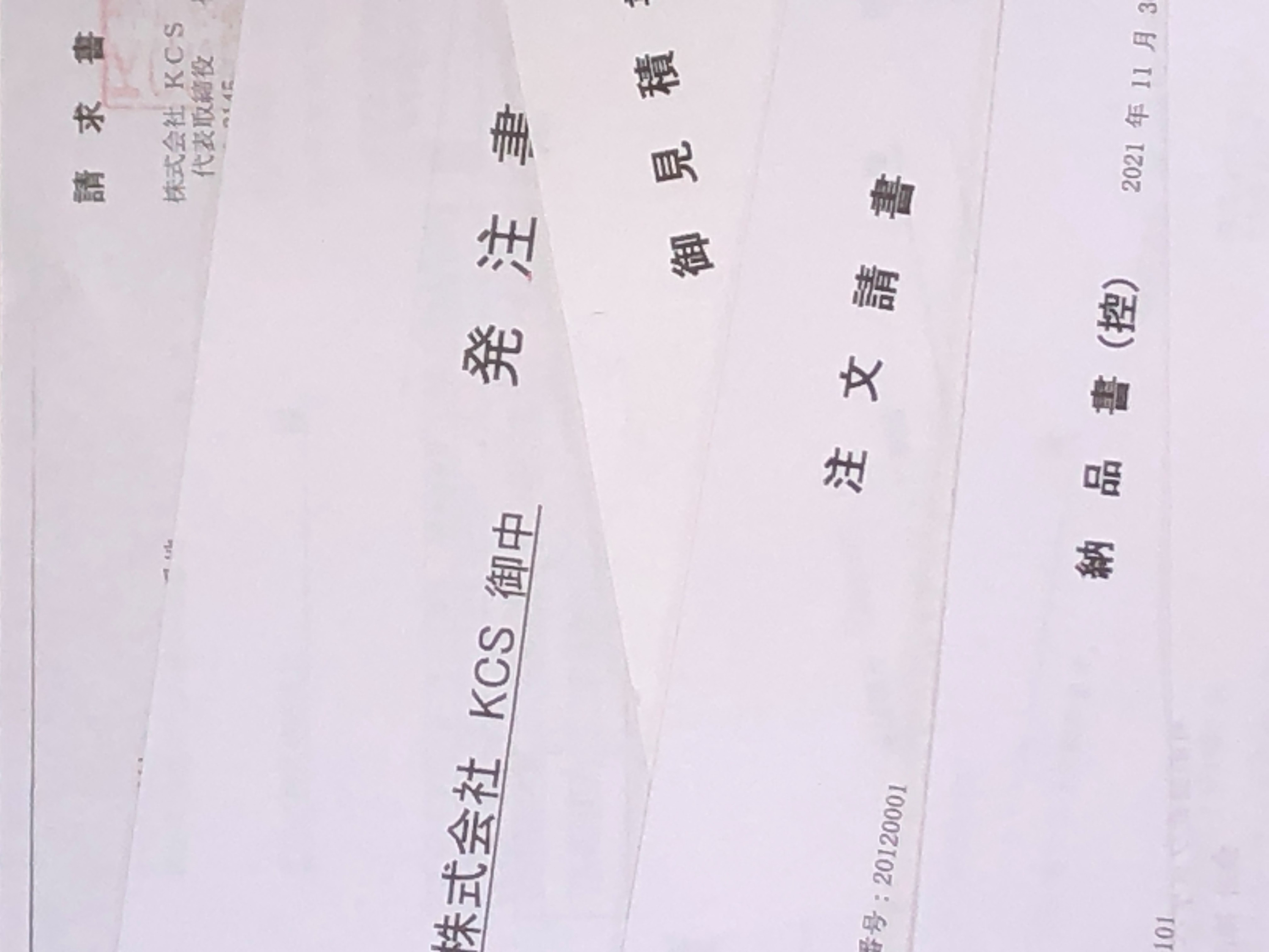 ＫＣＳ帳簿ファイラー